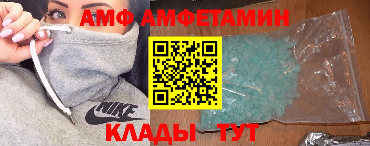 Ливны  Амфетамин  Вход с VPN  АМФЕТАМИН 98% 