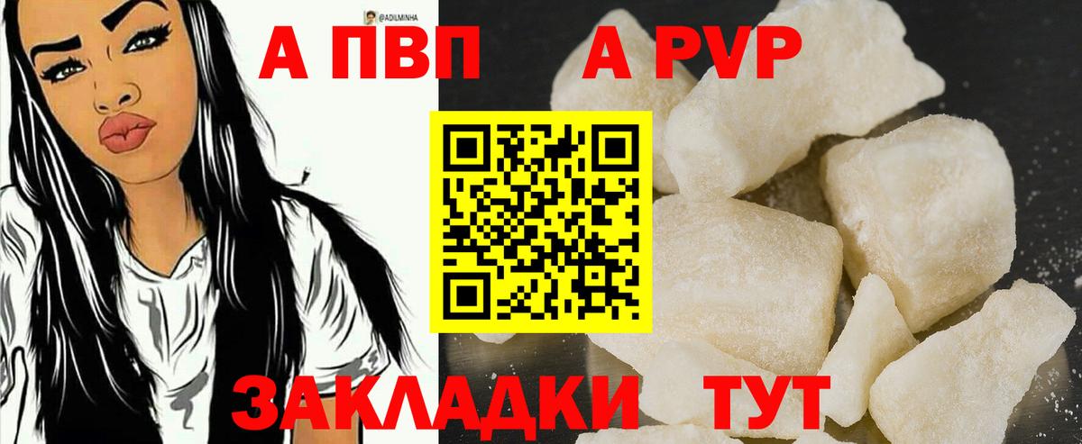 A PVP мука Ливны