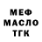 ТГК вейп OCMU