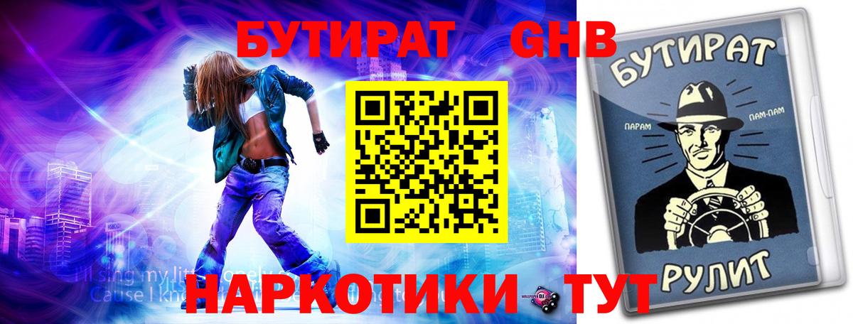 Мефедрон Ливны
