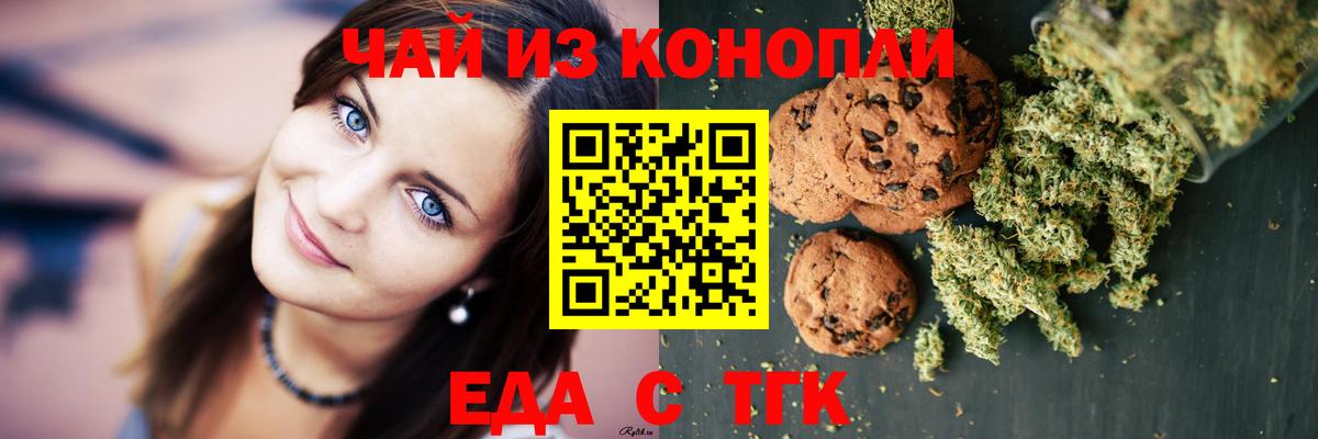 Canna-Cookies марихуана  Вход с VPN  Ливны 