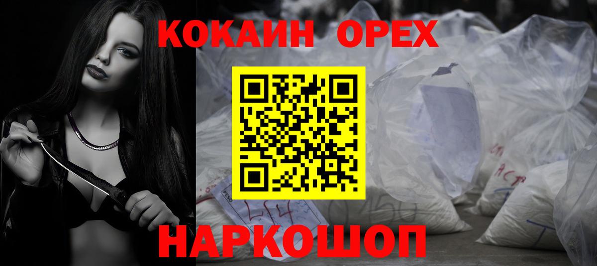 КОКАИН VHQ  Кокаин 98%  Ливны  купить закладку  Вход с VPN 