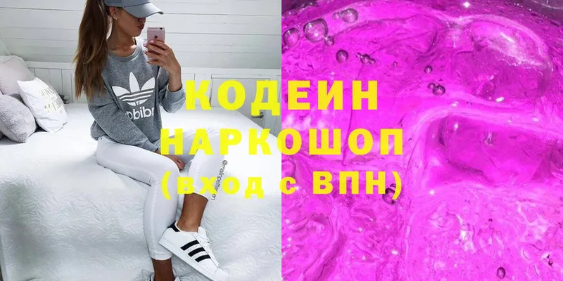 Кодеиновый сироп Lean Purple Drank  дарнет шоп  Ливны 