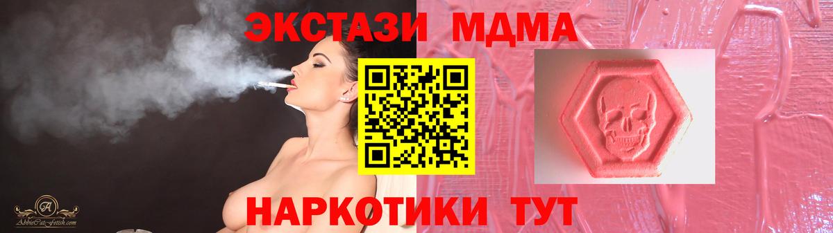 ЭКСТАЗИ DUBAI  Вход с VPN  Ecstasy  Экстази Punisher  Ливны 