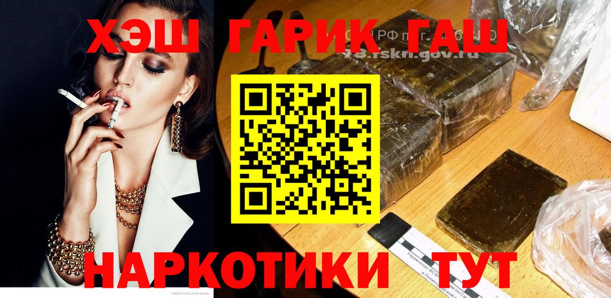 где найти наркотики  ГАШ hashish  Вход с VPN  ГАШИШ hashish  Ливны 
