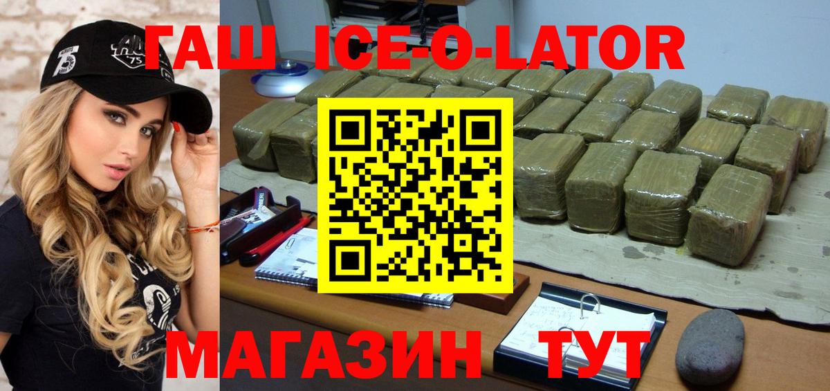 ГАШИШ Premium Ливны