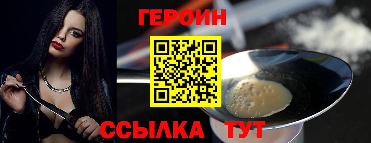 Ливны  Героин герыч  Героин  Вход с VPN 