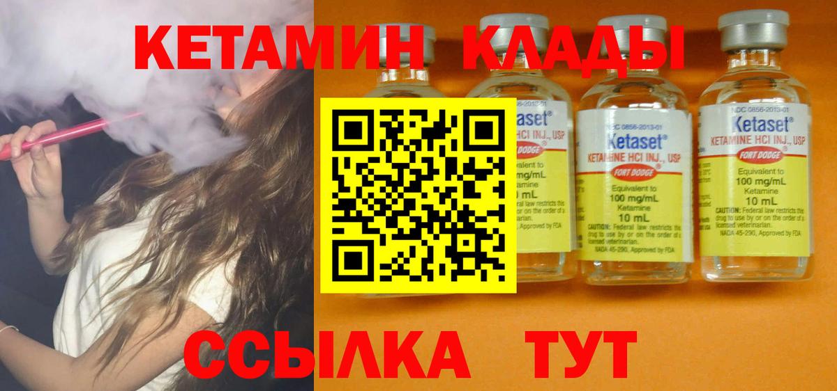Ливны  Кетамин VHQ  мега ссылки  Вход с VPN  маркетплейс официальный сайт  КЕТАМИН VHQ 
