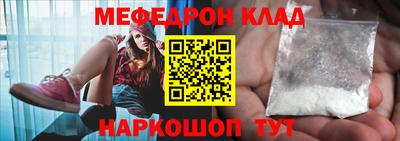 мефедрон VHQ Беслан
