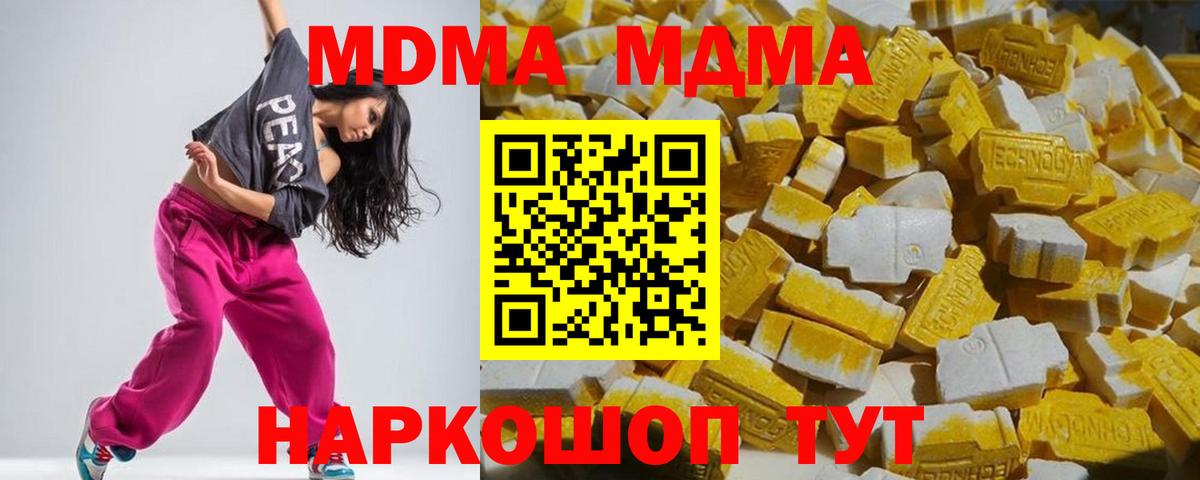 МДМА VHQ  Вход с VPN  MDMA VHQ  Ливны 