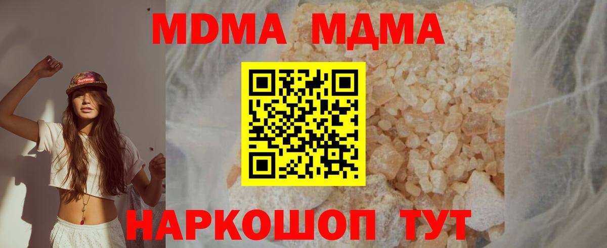 МДМА молли Ливны