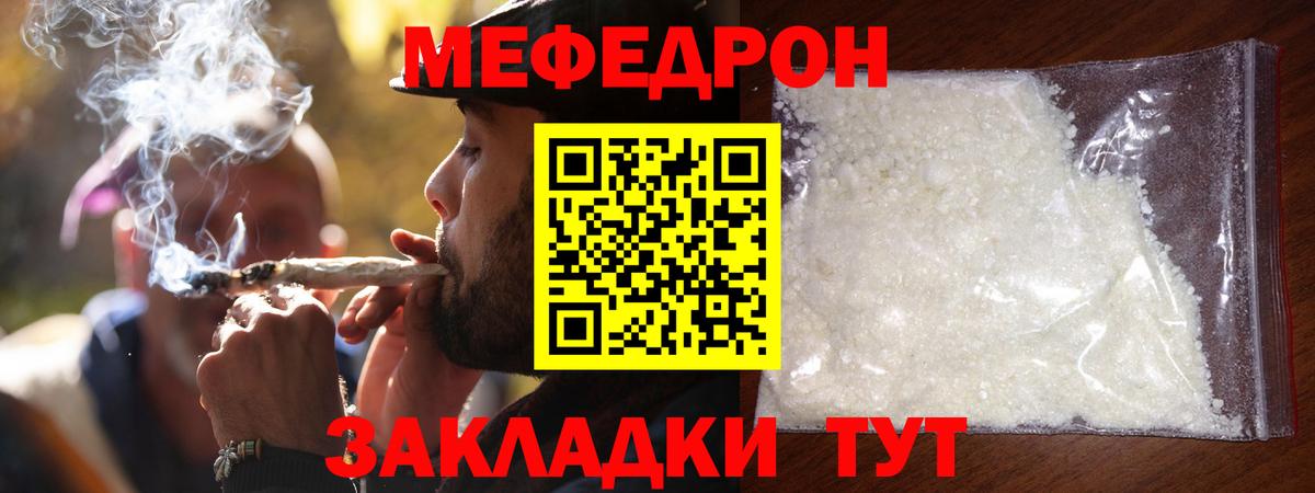 Меф мука Ливны