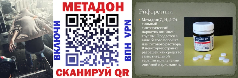 Метадон белоснежный  Ливны 