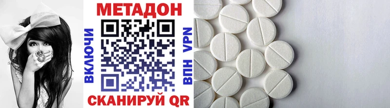 Метадон кристалл Ливны