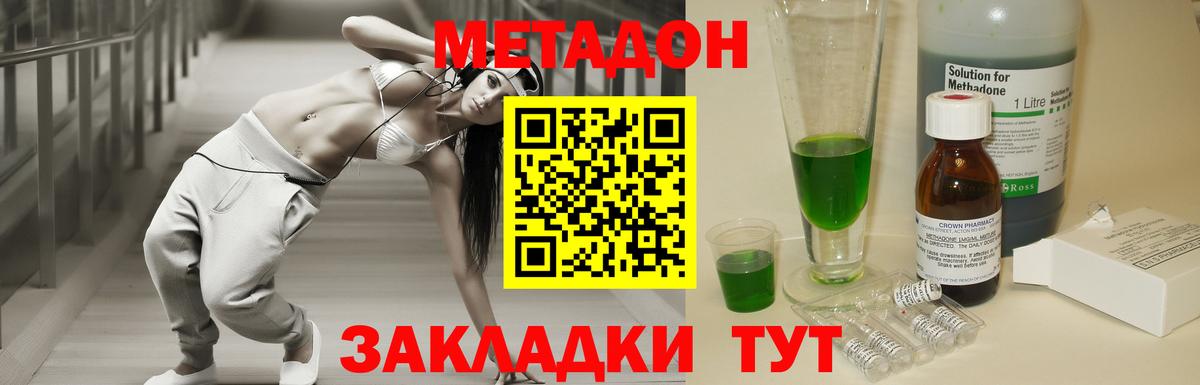 ссылка на мегу ТОР  МЕТАДОН VHQ  Метадон кристалл  Вход с VPN  Ливны 