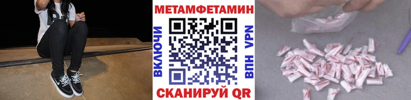 МЕТАМФЕТАМИН Methamphetamine  Ливны 