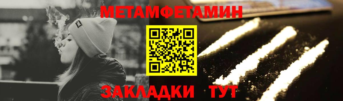 МЕТАМФЕТАМИН витя Ливны
