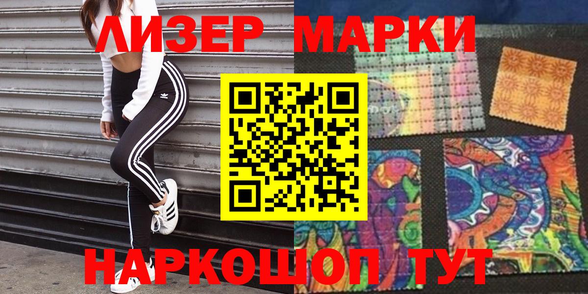 Ливны  купить закладку  Марки 25I-NBOMe 1500мкг  Вход с VPN  Марки 25I-NBOMe 1500мкг 
