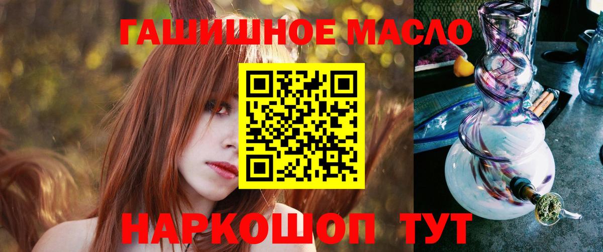 Дистиллят ТГК THC oil  Дистиллят ТГК THC oil  Вход с VPN  Ливны 