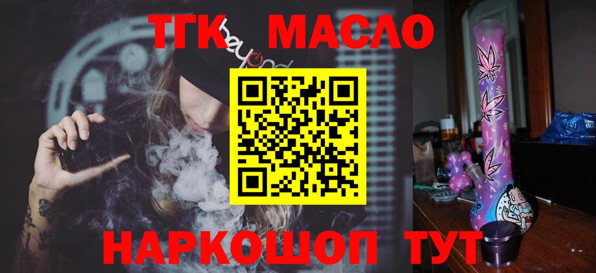 Дистиллят ТГК Wax Ливны