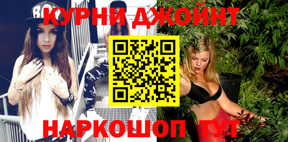 Каннабис OG Kush  Марихуана тримм  Конопля AK-47  Бошки Шишки SATIVA & INDICA  Ливны  Вход с VPN 